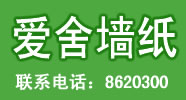 爱舍墙纸十堰营销中心