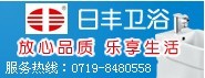 十堰日丰卫浴