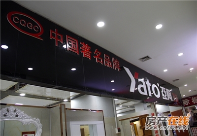 房产在线小编实访:十堰金地广场亚陶卫浴,卫浴产品一站式选购!