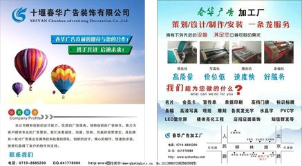 广告公司宣传单图片